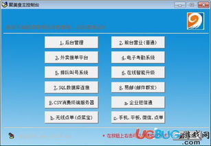 聚美食餐饮管理系统 高效餐饮管理解决方案与下载指南